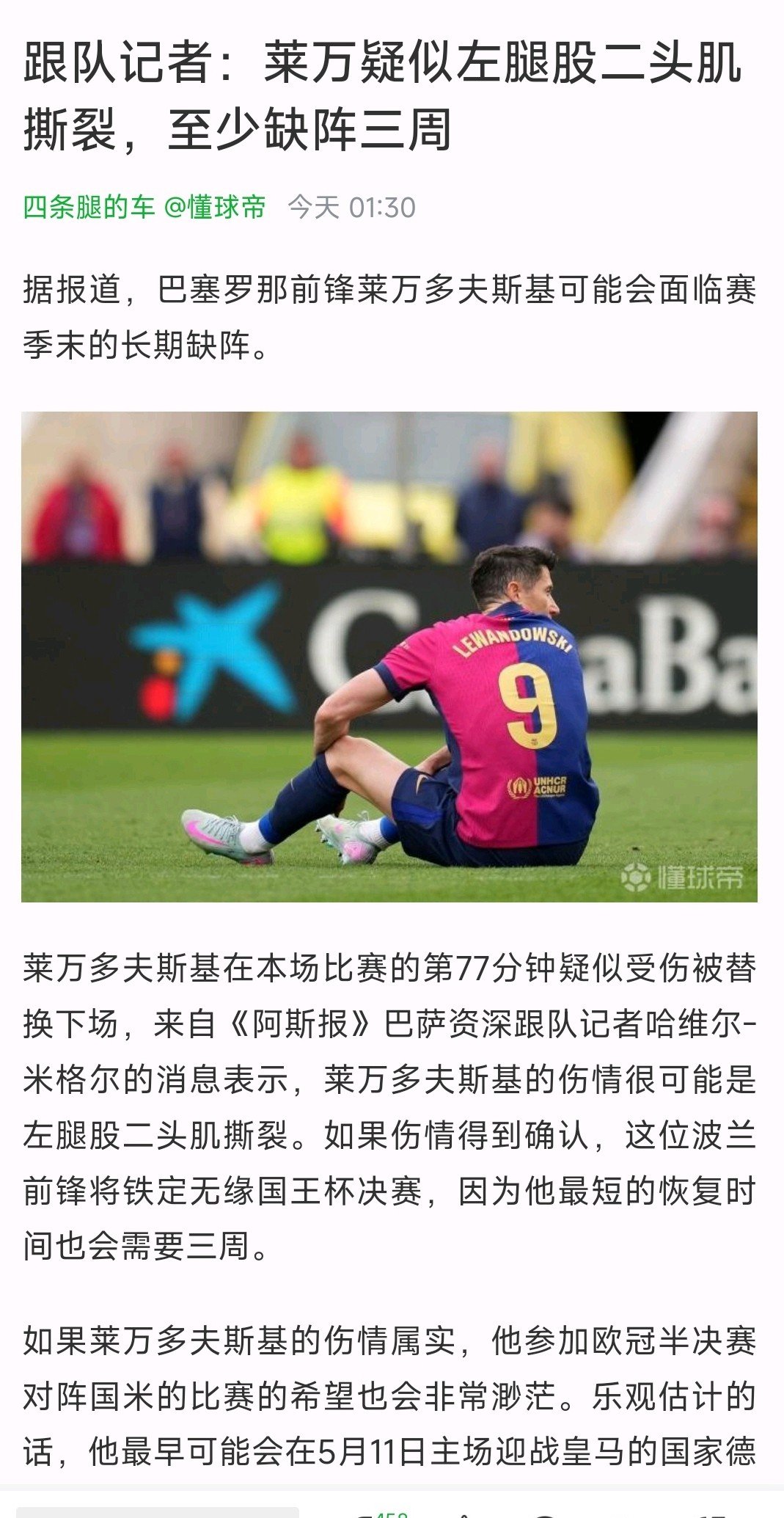 包含国米赛后接受采访：费德勒是我最难对付的对手的词条-九游官网