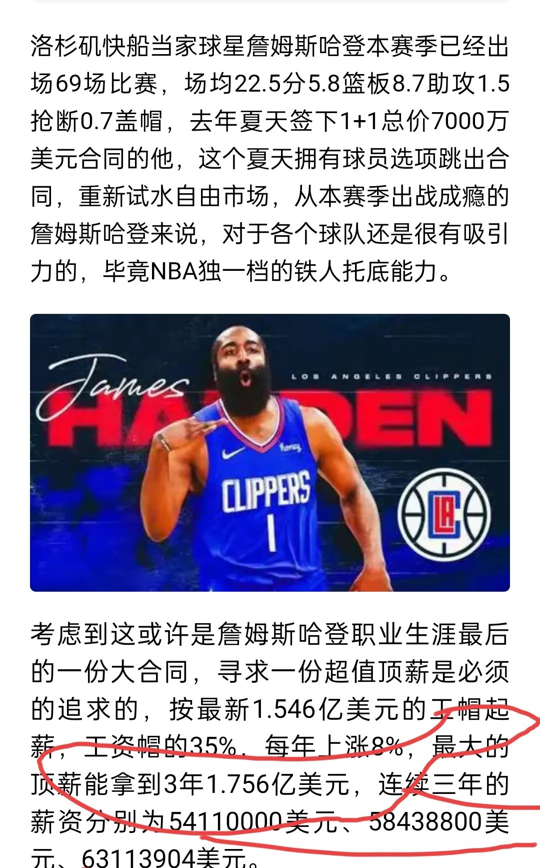 哈登击败老对手梅西，晋级之路一路高歌！的简单介绍-九游官方