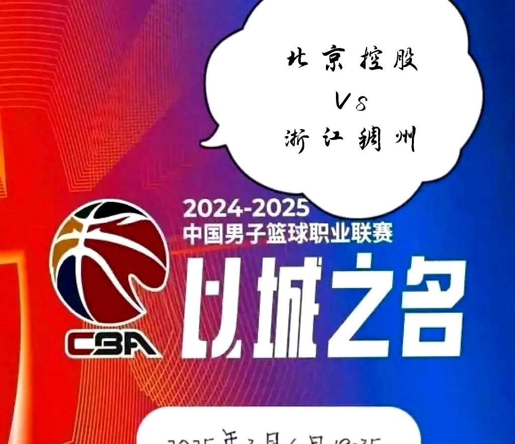 关于国际比赛日NBA常规赛传出新动向,浙江稠州完成体检,管理层表态——目标明确,资深球员宣示担当的信息 关于国际比赛日NBA常规赛传出新动向,浙江稠州完成体检,管理层表态——目标明确,资深球员宣示担当的信息